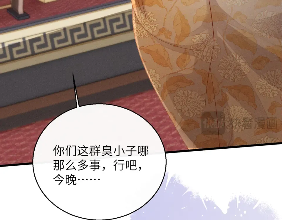 第83话 住手！ 第12页