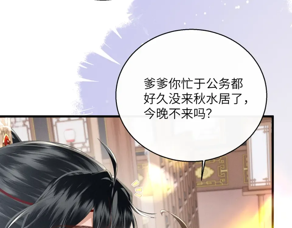 第83话 住手！ 第13页