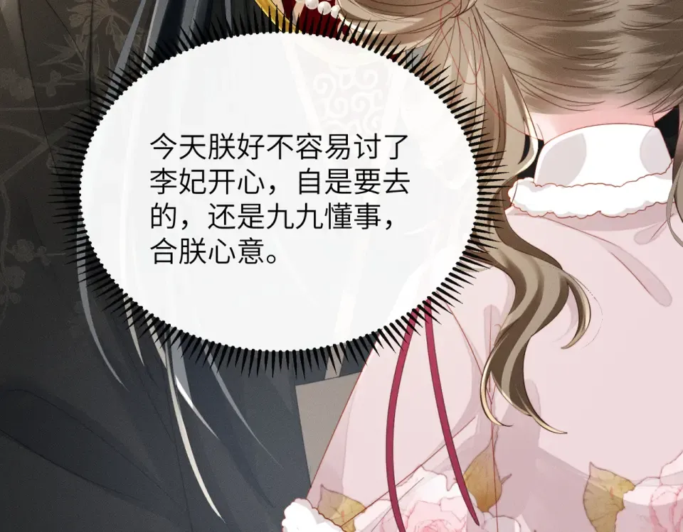 第83话 住手！ 第17页