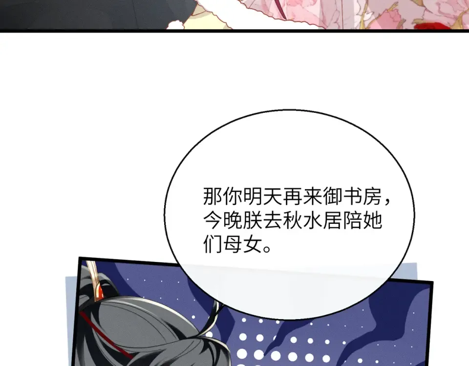 第83话 住手！ 第18页