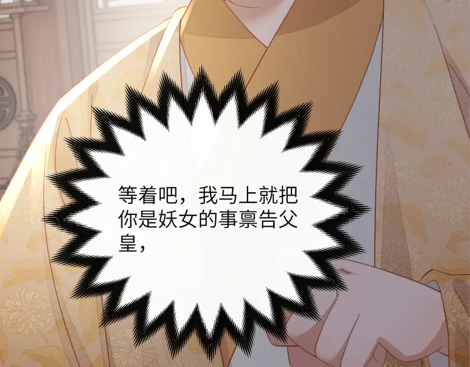 第83话 住手！ 第21页