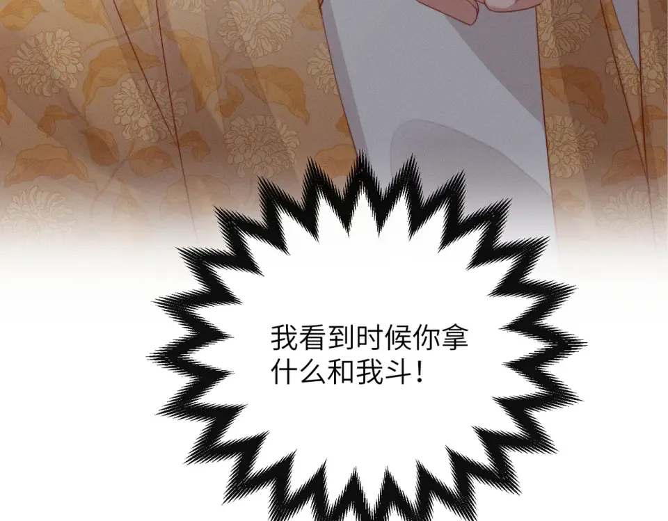 第83话 住手！ 第22页
