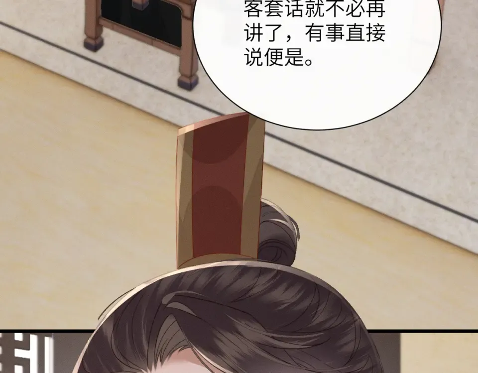 第83话 住手！ 第31页