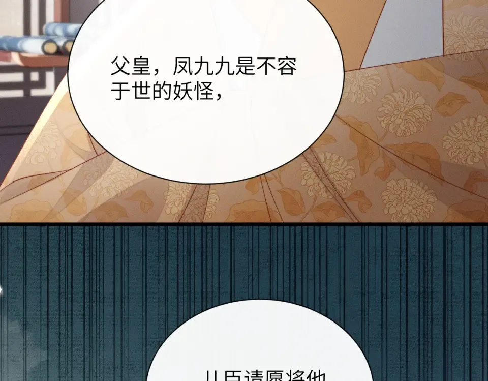 第83话 住手！ 第33页