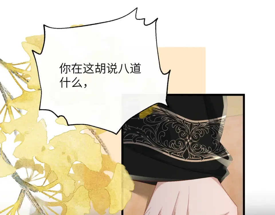 第83话 住手！ 第36页