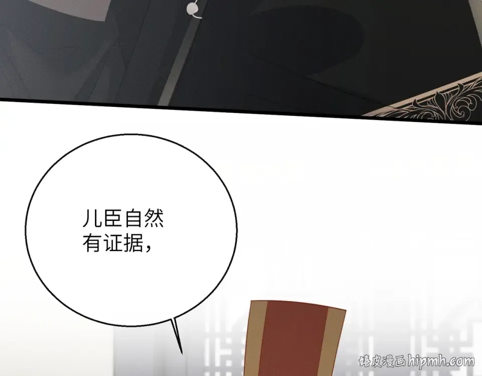 第83话 住手！ 第40页