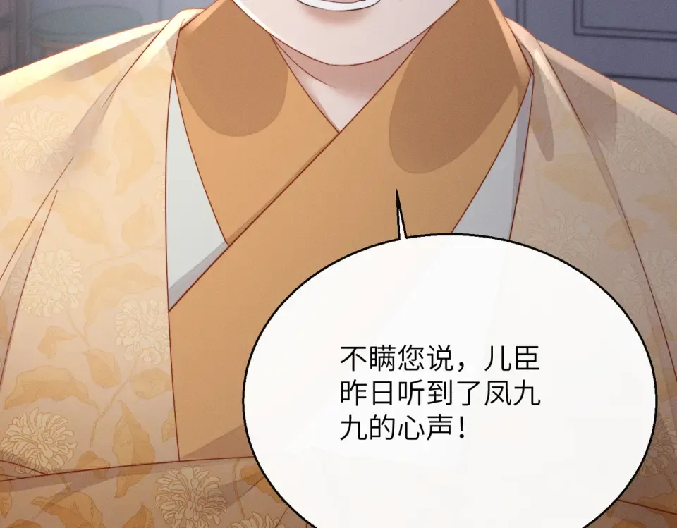 第83话 住手！ 第42页