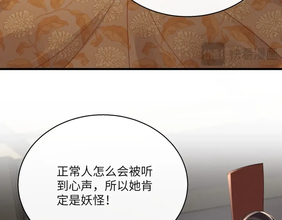 第83话 住手！ 第43页