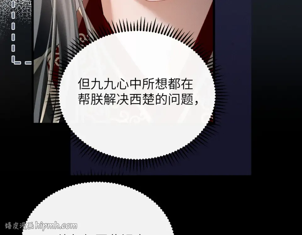 第83话 住手！ 第48页
