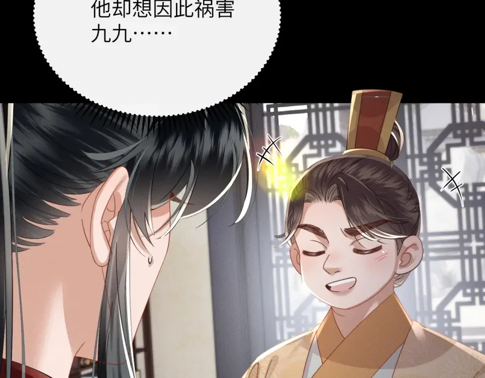 第83话 住手！ 第49页
