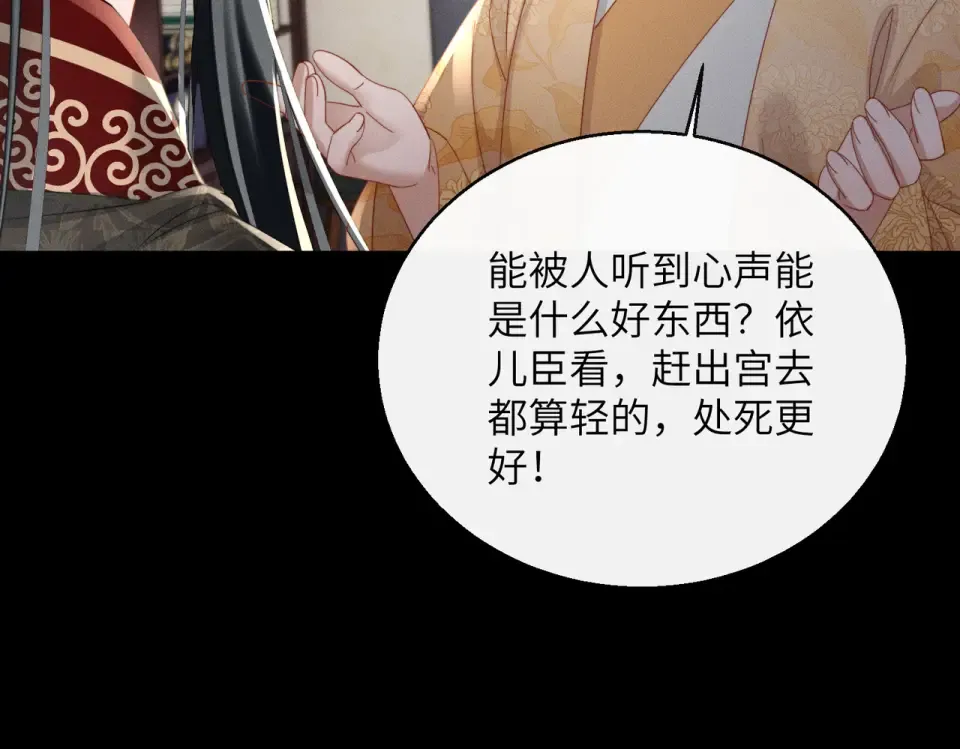 第83话 住手！ 第50页