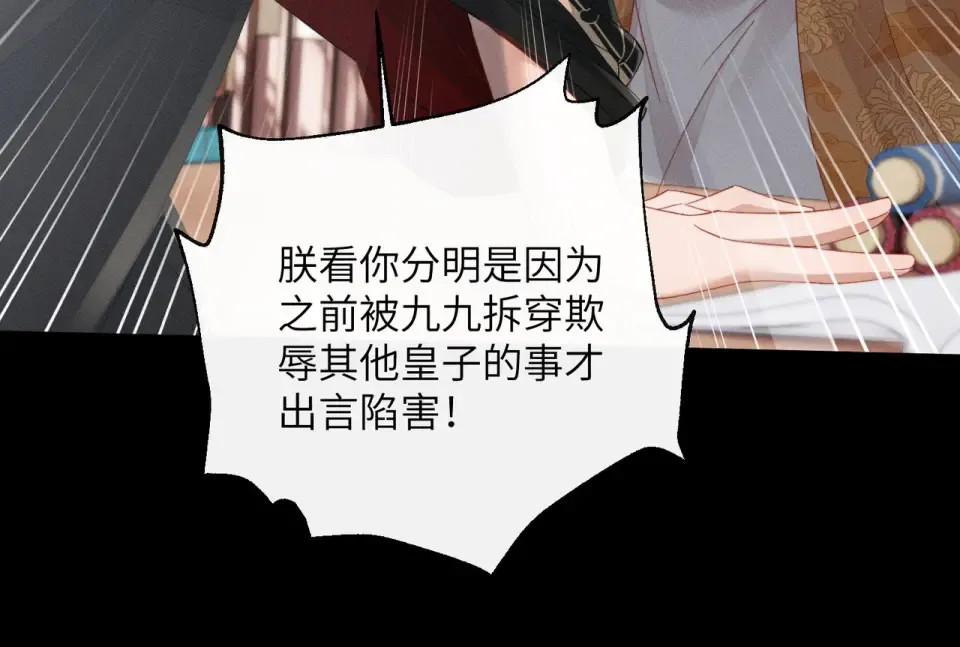 第83话 住手！ 第53页