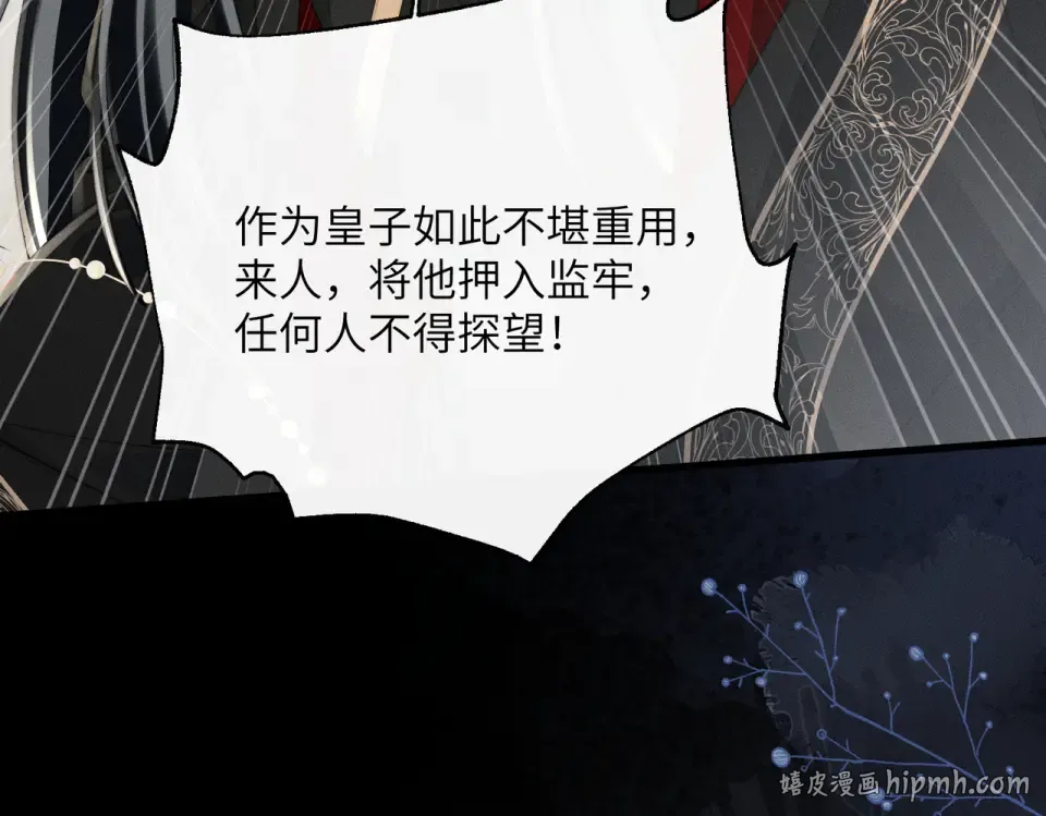 第83话 住手！ 第56页