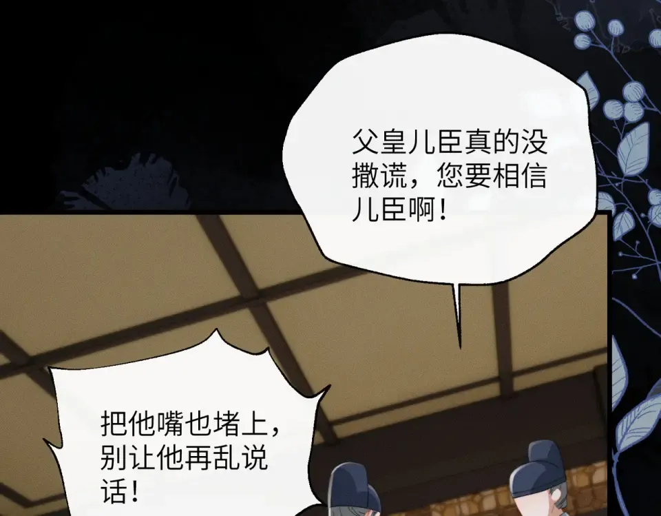 第83话 住手！ 第57页