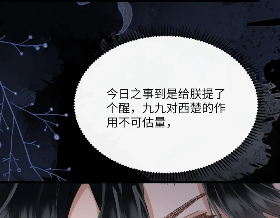 第83话 住手！ 第59页