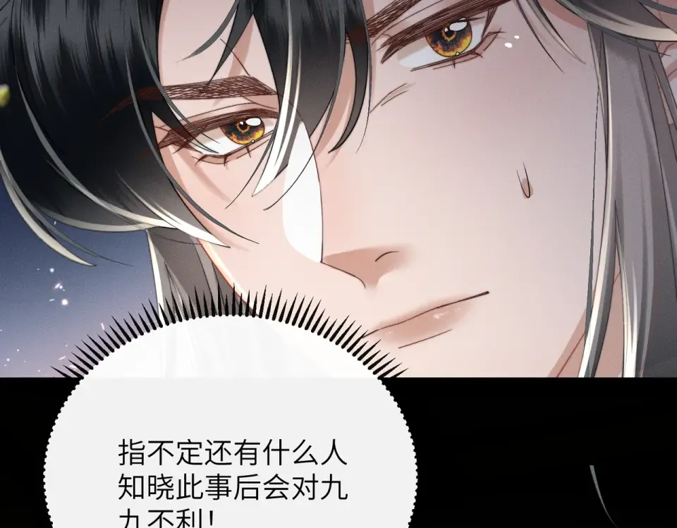 第83话 住手！ 第60页