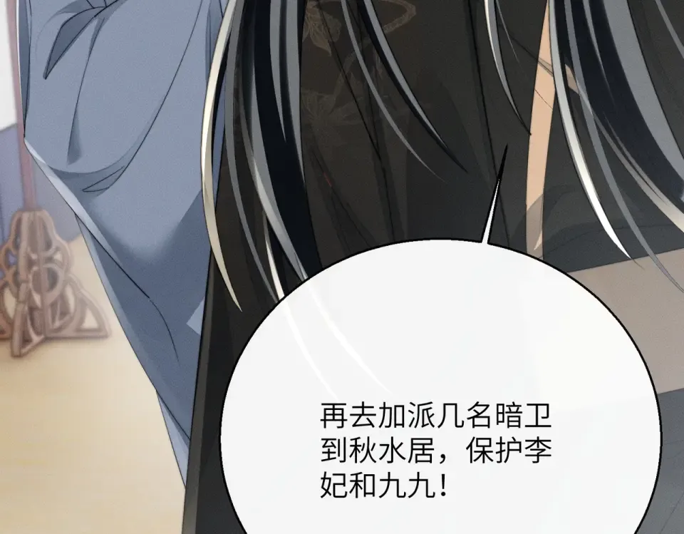 第83话 住手！ 第63页