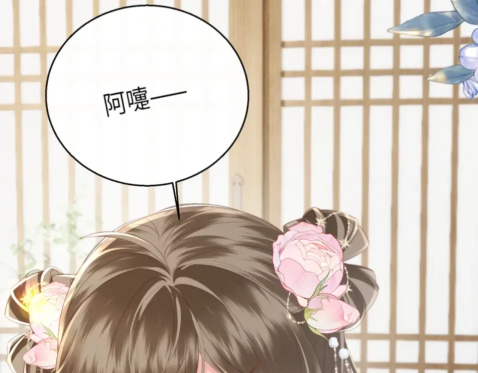 第83话 住手！ 第67页