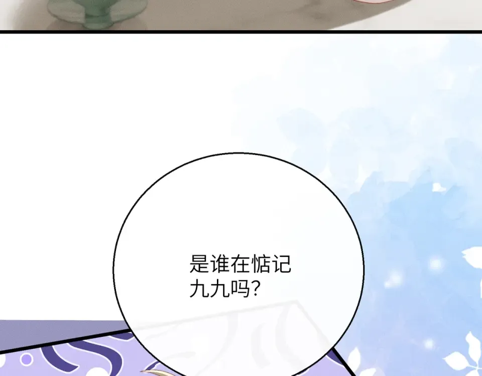 第83话 住手！ 第69页