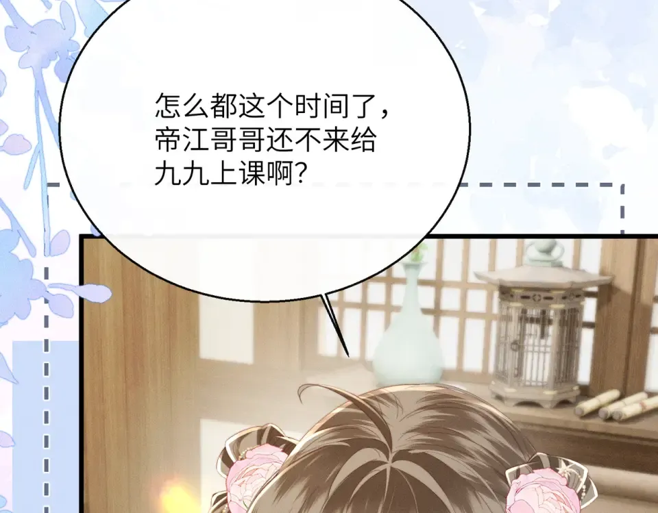 第83话 住手！ 第71页