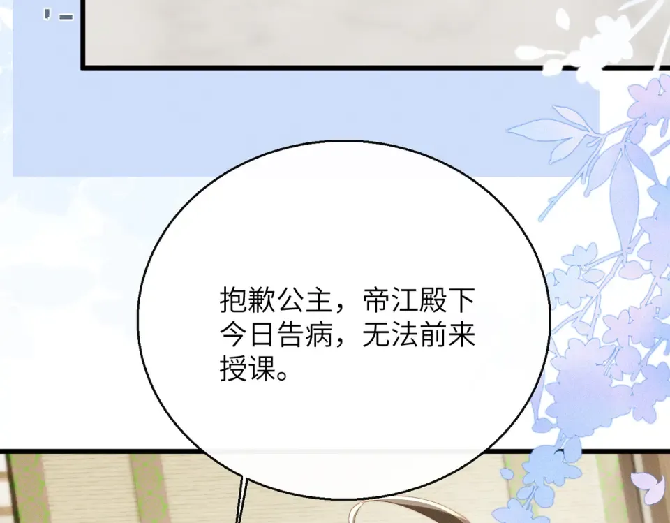 第83话 住手！ 第73页