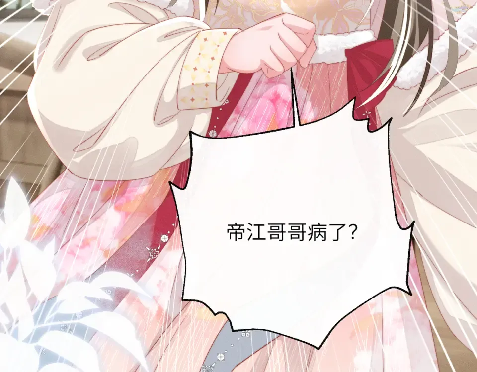 第83话 住手！ 第77页