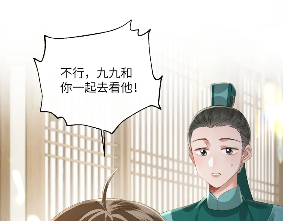 第83话 住手！ 第79页