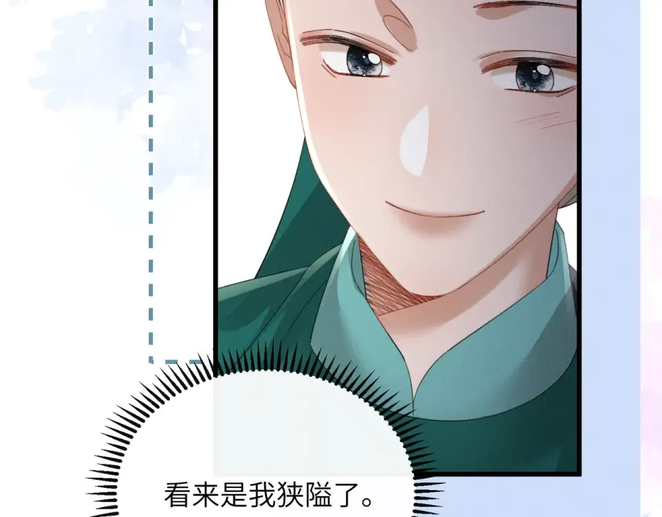 第83话 住手！ 第83页