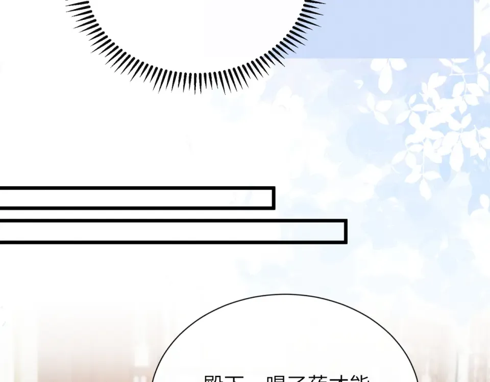 第83话 住手！ 第84页