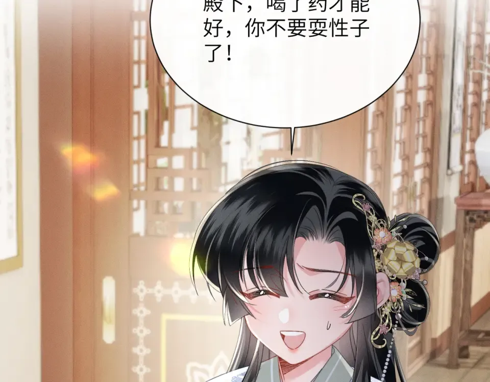 第83话 住手！ 第85页