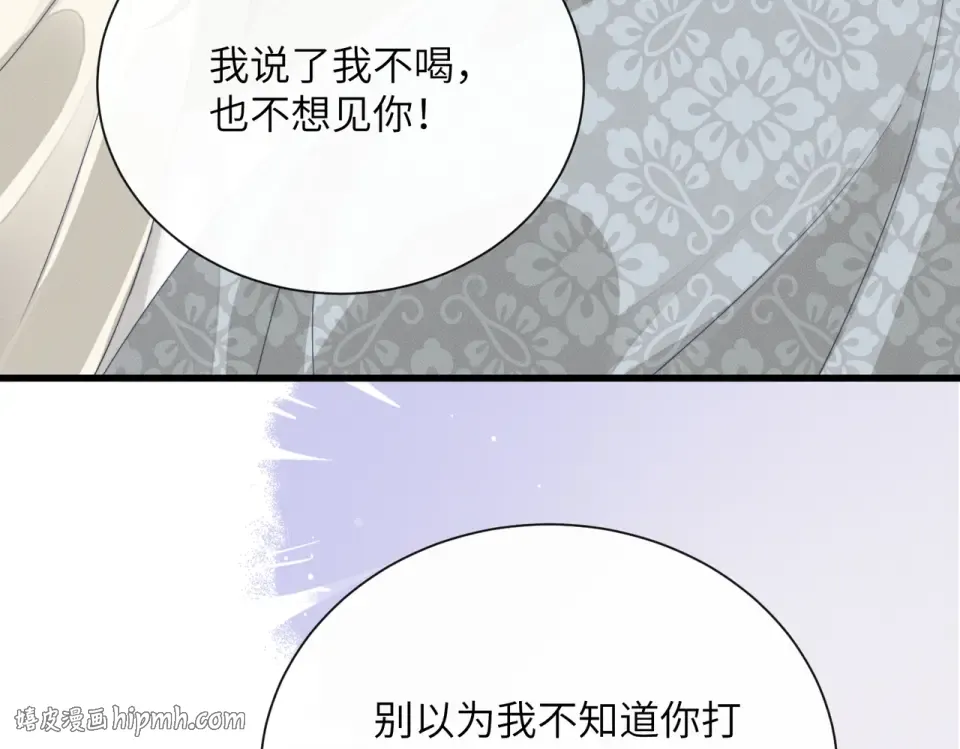第83话 住手！ 第88页