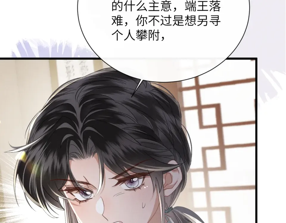 第83话 住手！ 第89页