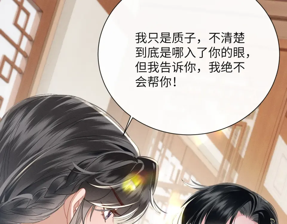 第83话 住手！ 第91页