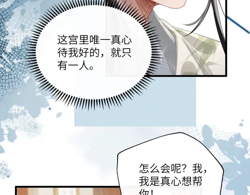 第83话 住手！ 第95页