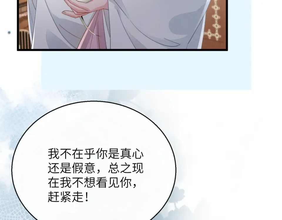 第83话 住手！ 第97页