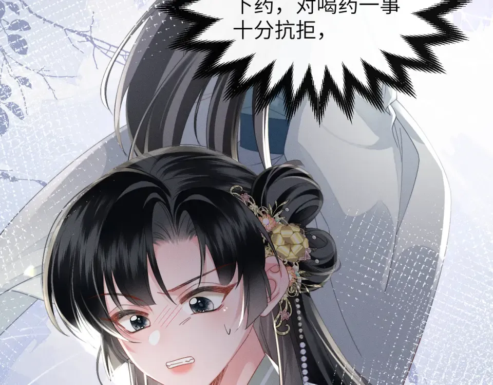第83话 住手！ 第100页