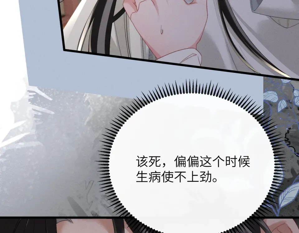 第83话 住手！ 第110页