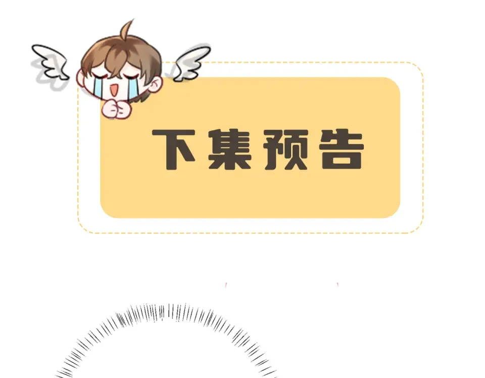 第83话 住手！ 第119页
