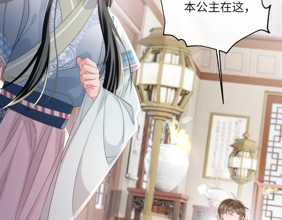 第84话 喂药 第5页