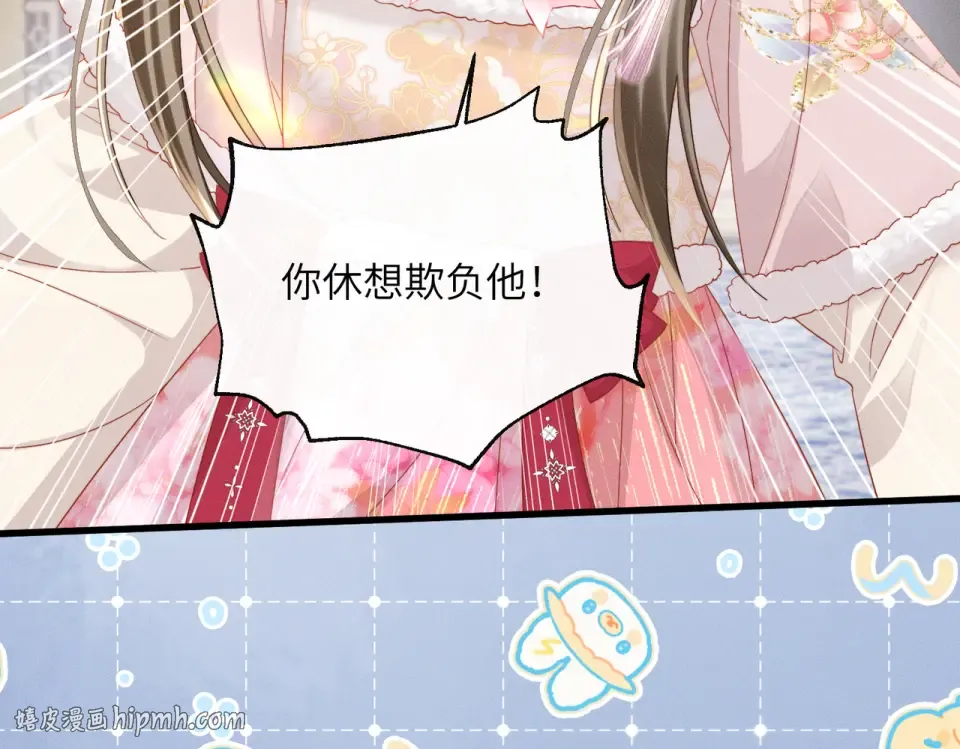 第84话 喂药 第8页