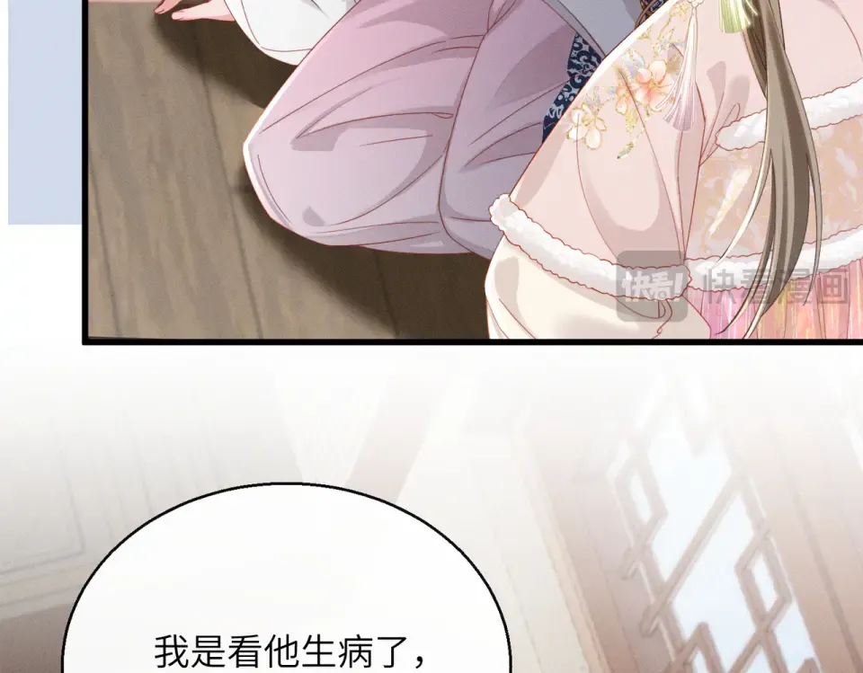 第84话 喂药 第12页