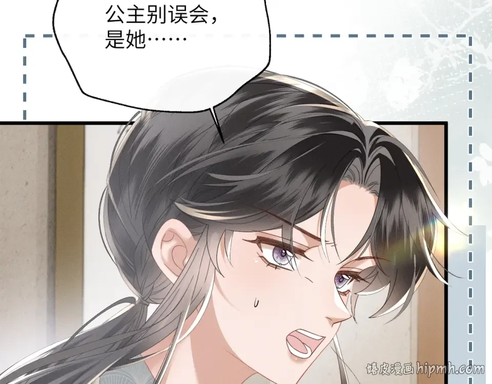 第84话 喂药 第16页