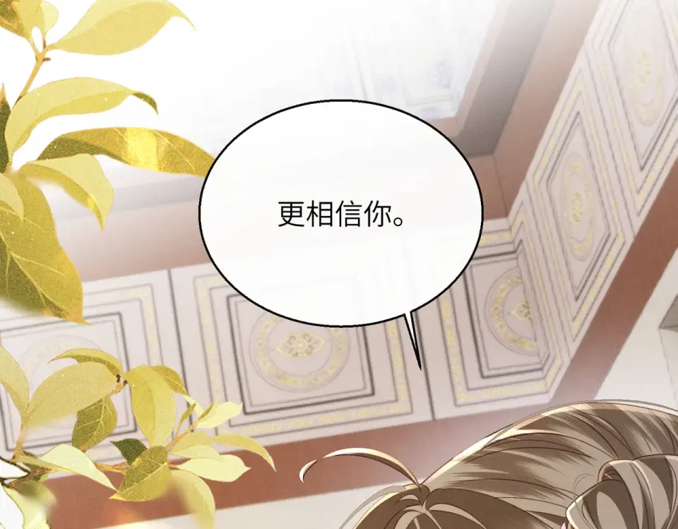 第84话 喂药 第22页