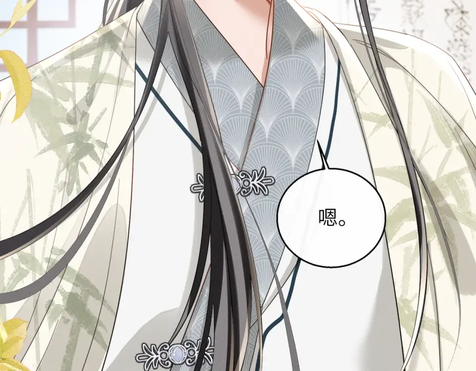 第84话 喂药 第27页