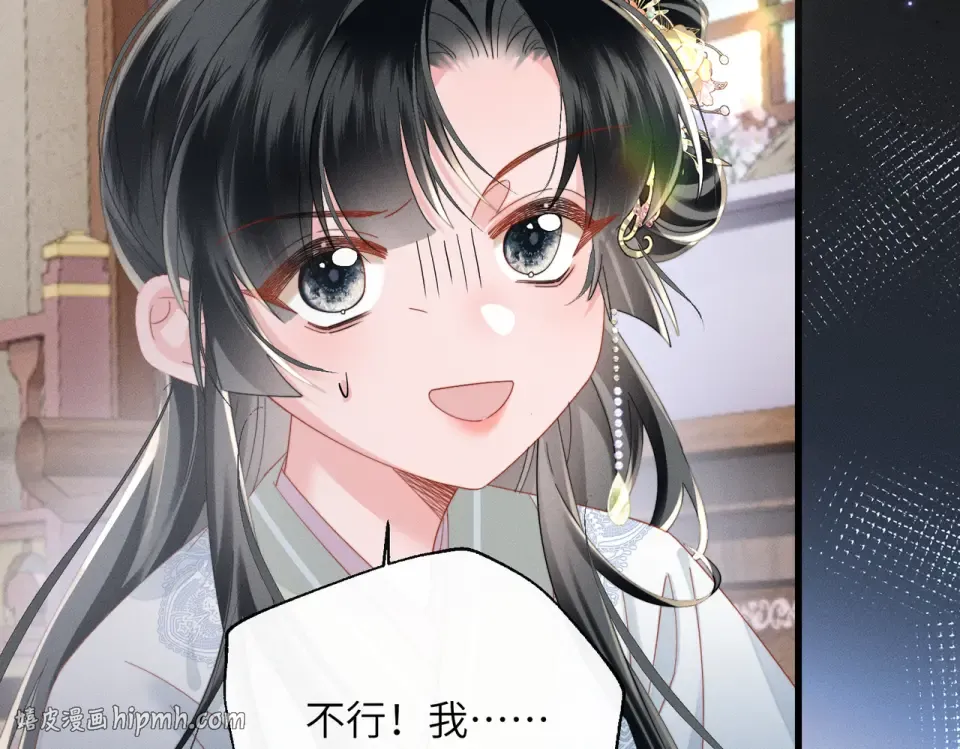 第84话 喂药 第32页