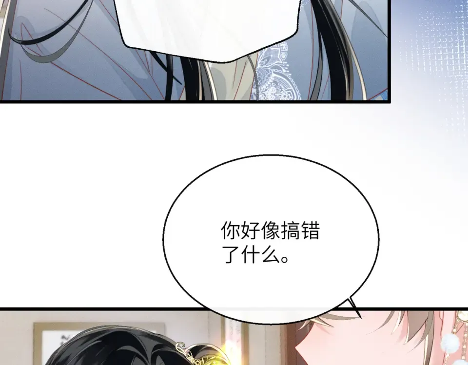 第84话 喂药 第33页