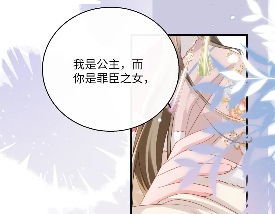 第84话 喂药 第35页