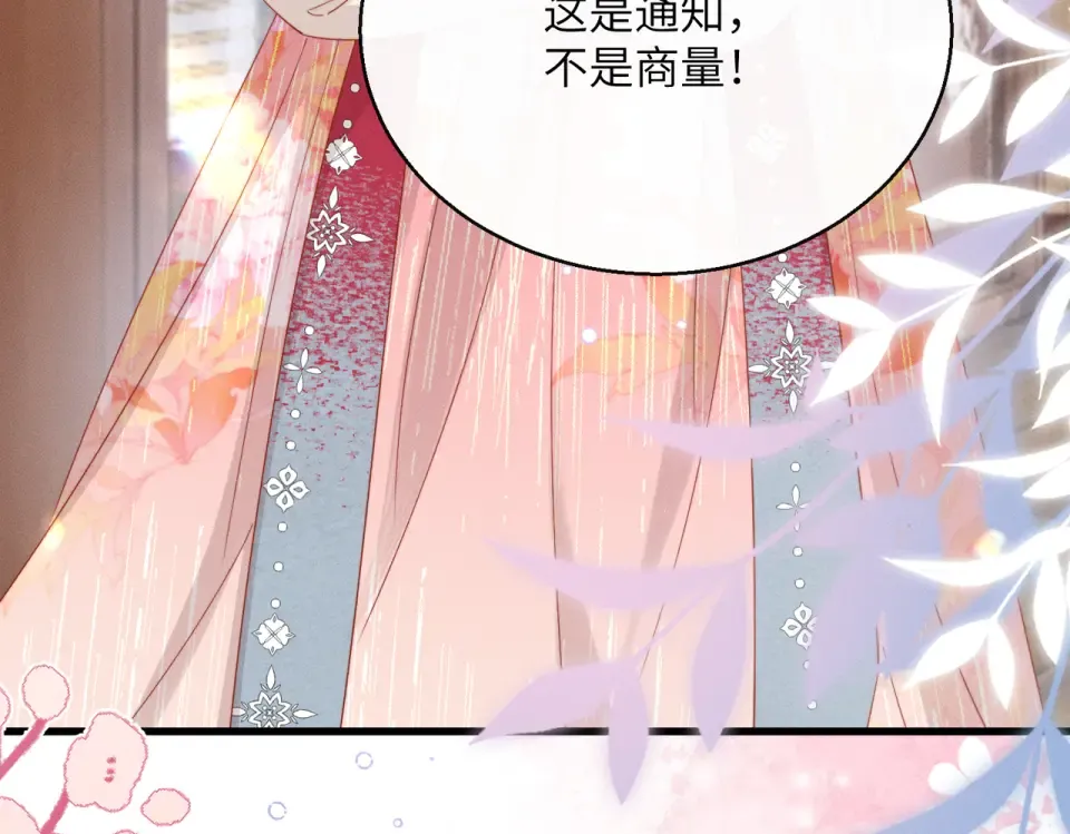 第84话 喂药 第38页