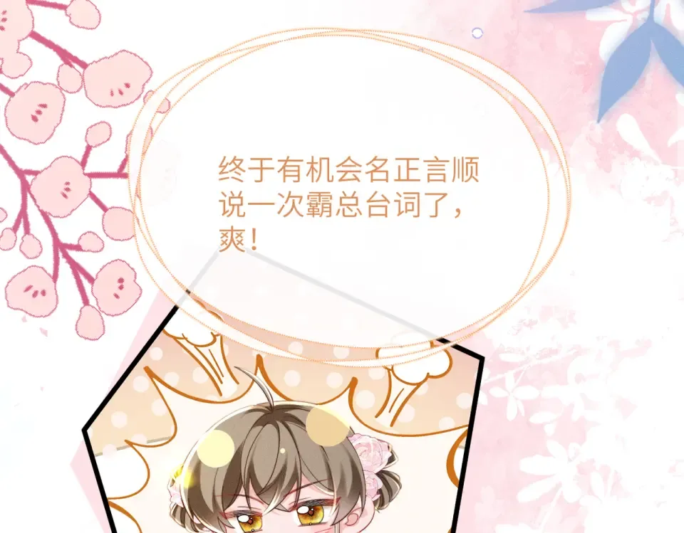 第84话 喂药 第39页