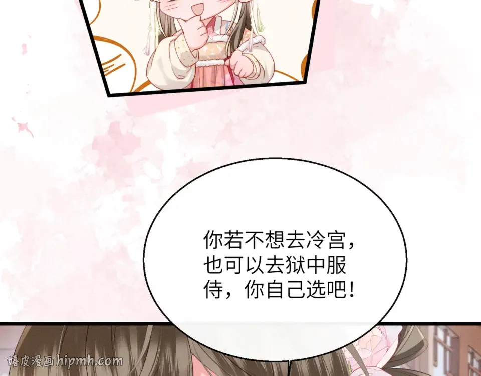 第84话 喂药 第40页